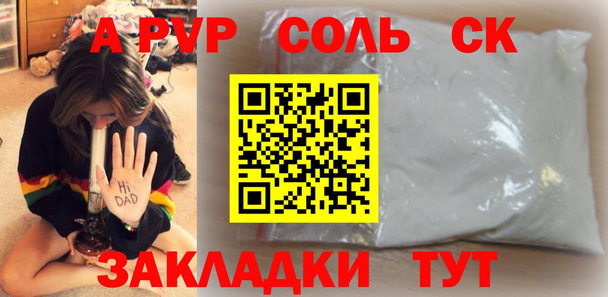 Альфа ПВП Crystall  Вход с VPN  A-PVP мука  Орехово-Зуево 