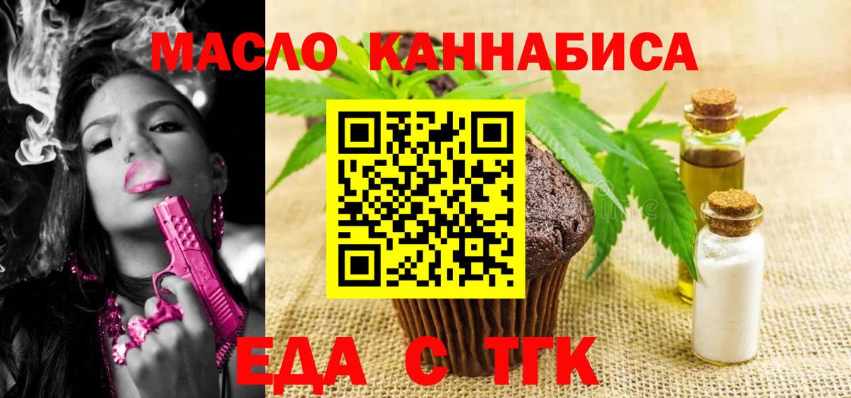 Орехово-Зуево  Печенье с ТГК марихуана  Вход с VPN 