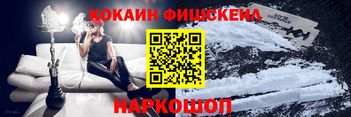 где купить наркоту  COCAIN  Орехово-Зуево  Вход с VPN  КОКАИН Fish Scale  COCAIN Columbia 