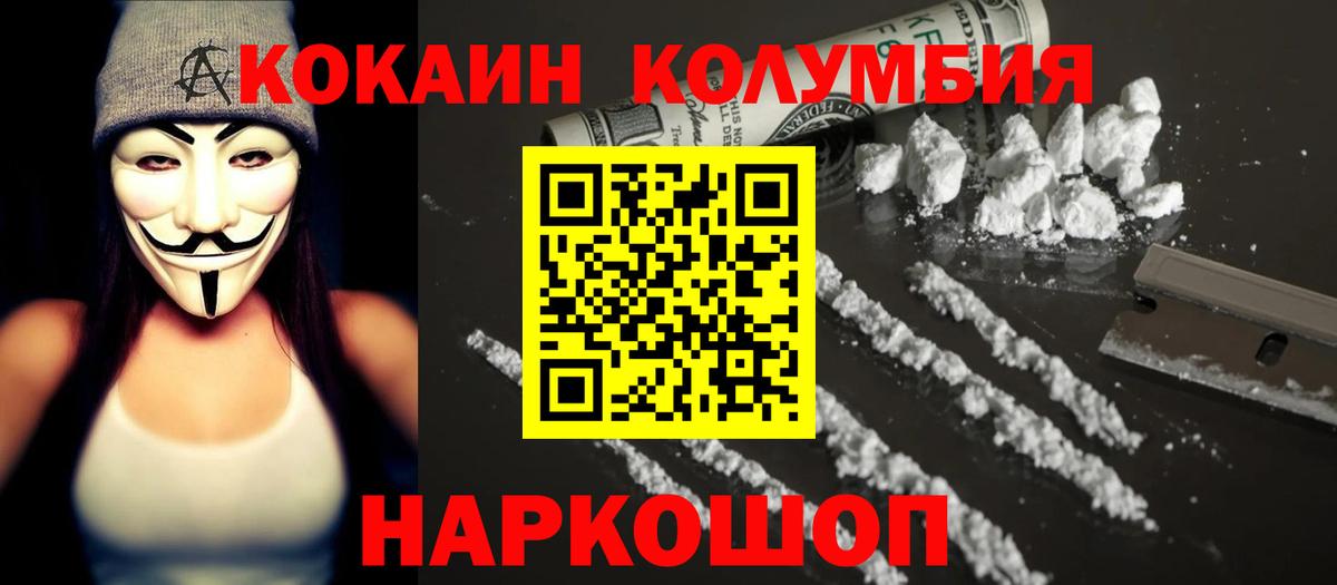 Кокаин Боливия Орехово-Зуево