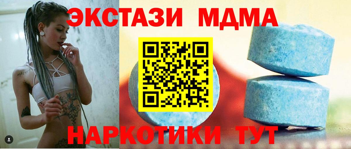 ЭКСТАЗИ  Экстази MDMA  Орехово-Зуево  Вход с VPN  ЭКСТАЗИ бентли 