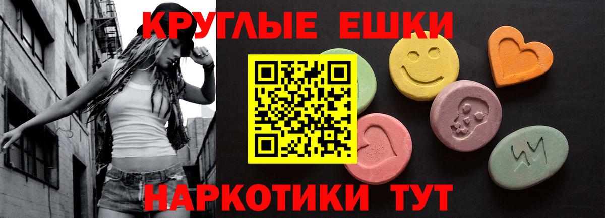 ЭКСТАЗИ MDMA Орехово-Зуево