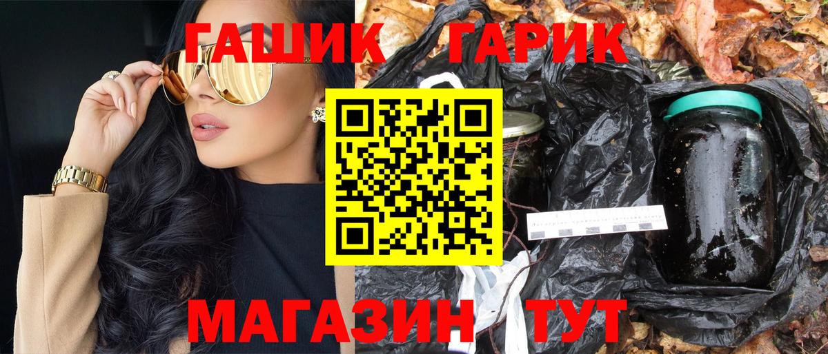Орехово-Зуево  ГАШ Изолятор  Вход с VPN  ГАШИШ хэш 