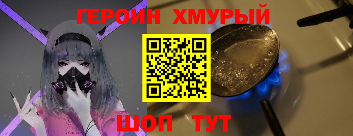 Орехово-Зуево  Героин  Вход с VPN  ГЕРОИН белый 