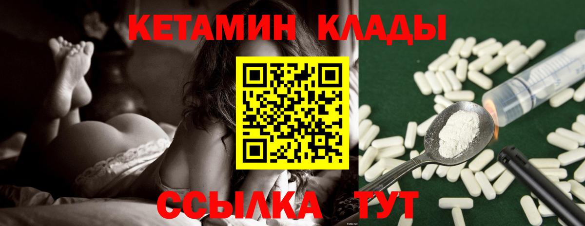 КЕТАМИН ketamine Орехово-Зуево