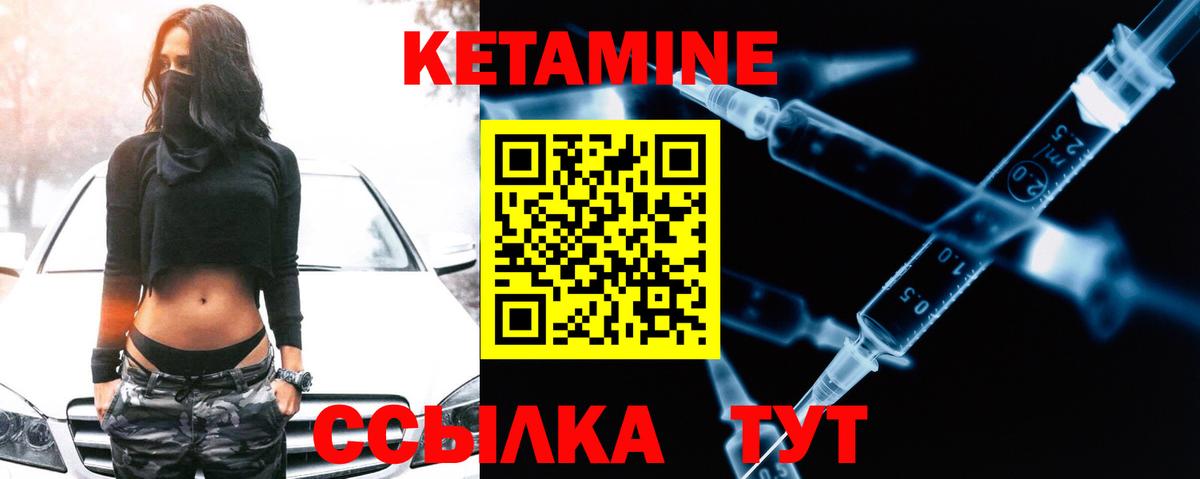 Кетамин VHQ  КЕТАМИН VHQ  Вход с VPN  Орехово-Зуево 