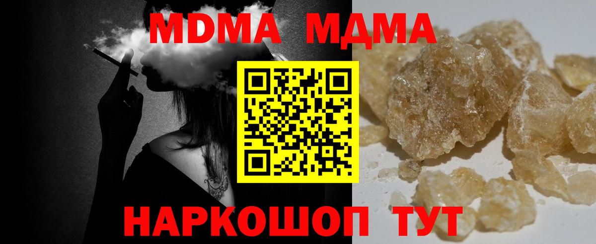 MDMA  Вход с VPN  Орехово-Зуево  MDMA crystal 