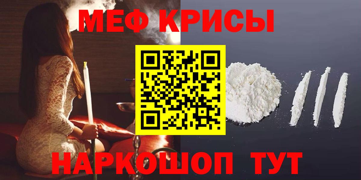 цена   Мефедрон  Вход с VPN  Орехово-Зуево  МЯУ-МЯУ 4 MMC  Меф mephedrone 