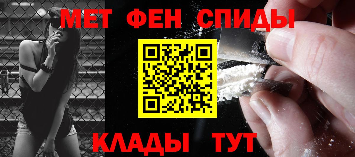 Орехово-Зуево  МЕТАМФЕТАМИН винт  Вход с VPN 