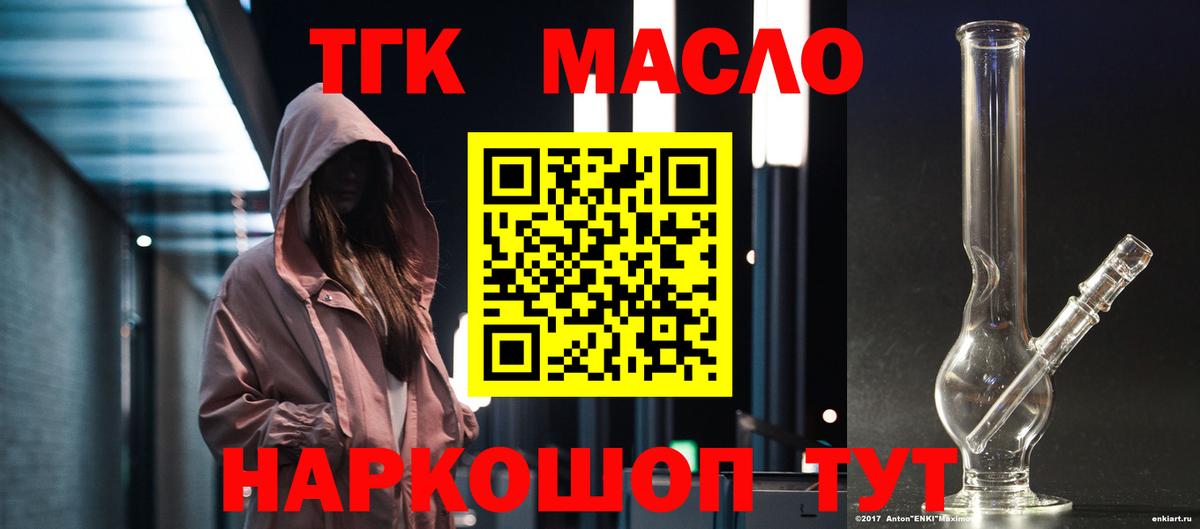 Дистиллят ТГК вейп с тгк Орехово-Зуево